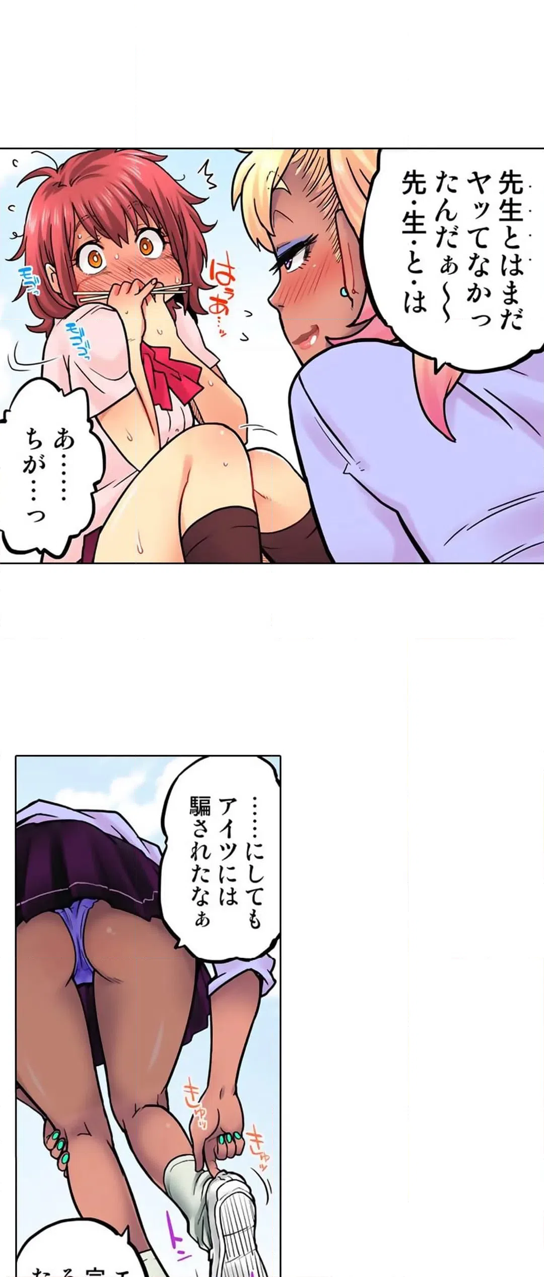 ページ 18 — 第67話