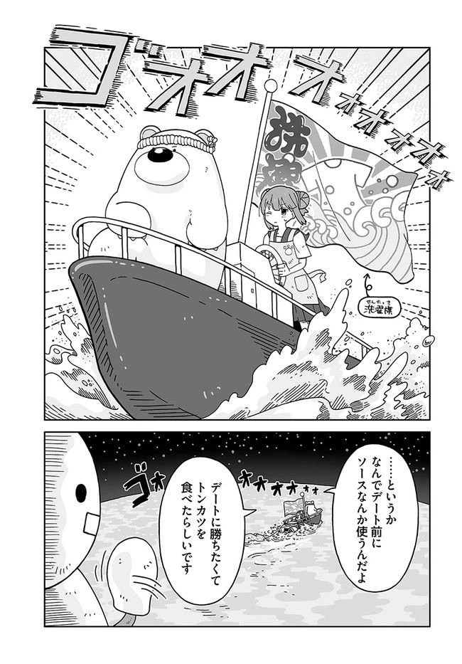 ページ 11 — 第1話