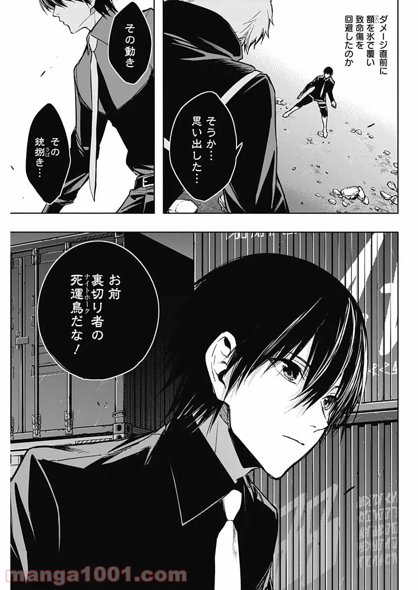 ページ 7 — 第27話
