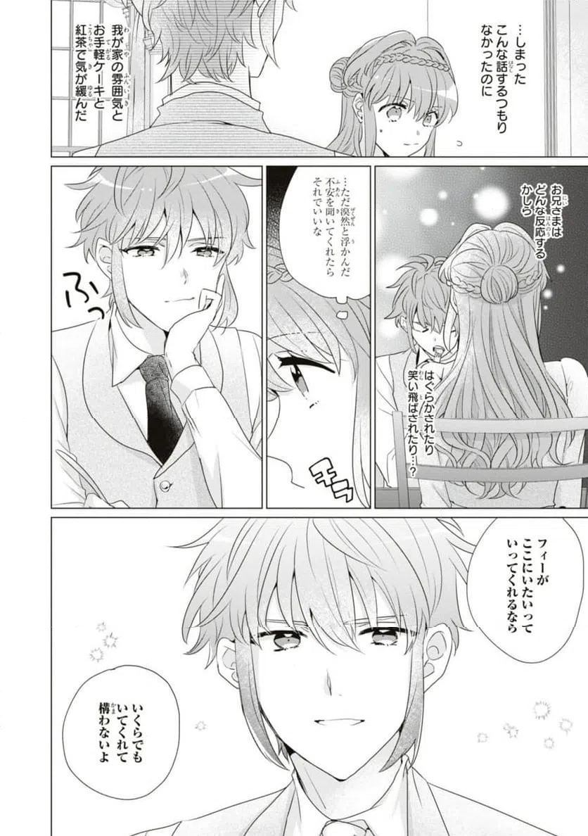 ページ 6 — 第8.1話