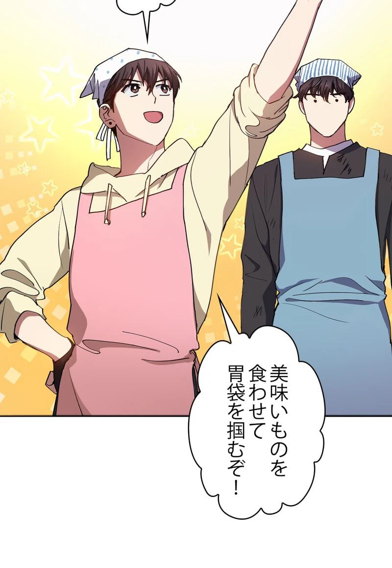 ページ 21 — 第22話