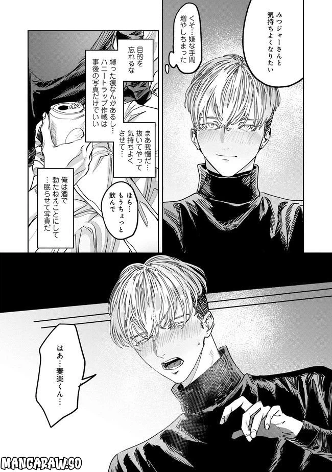 ページ 24 — 第1話