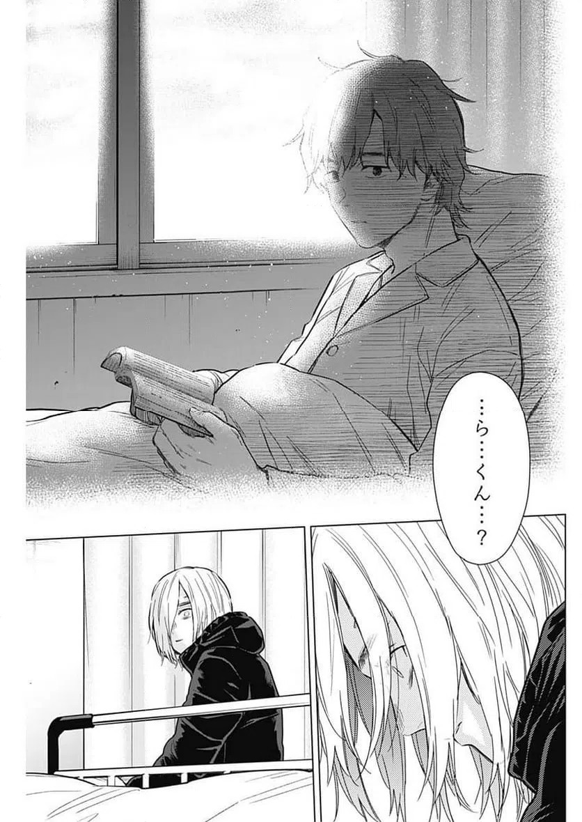 ページ 13 — 第161話