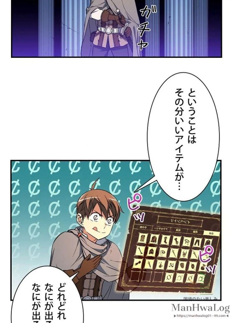 ページ 22 — 第56話