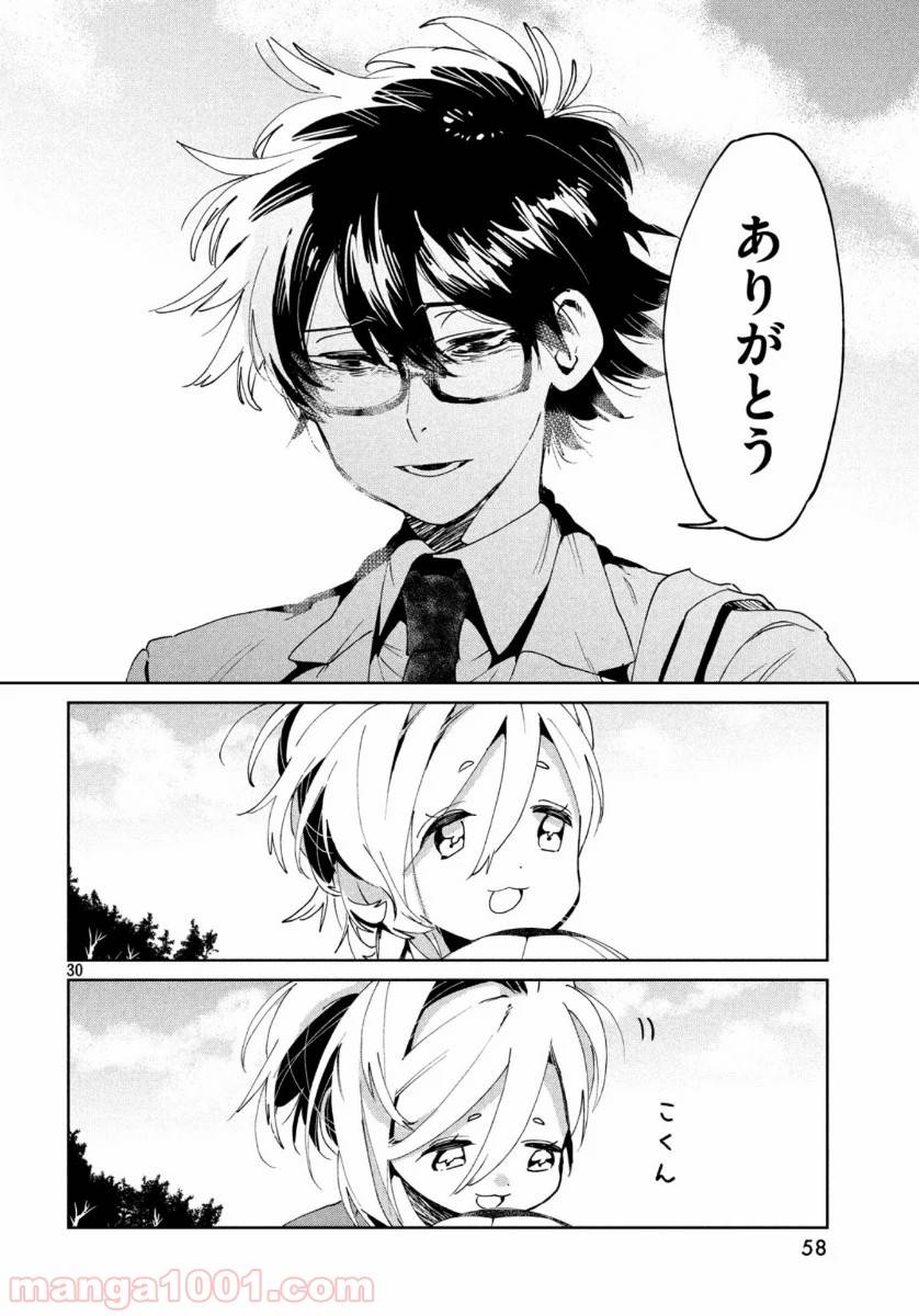 ページ 30 — 第4話