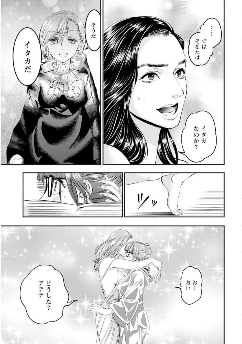 ページ 23 — 第16話