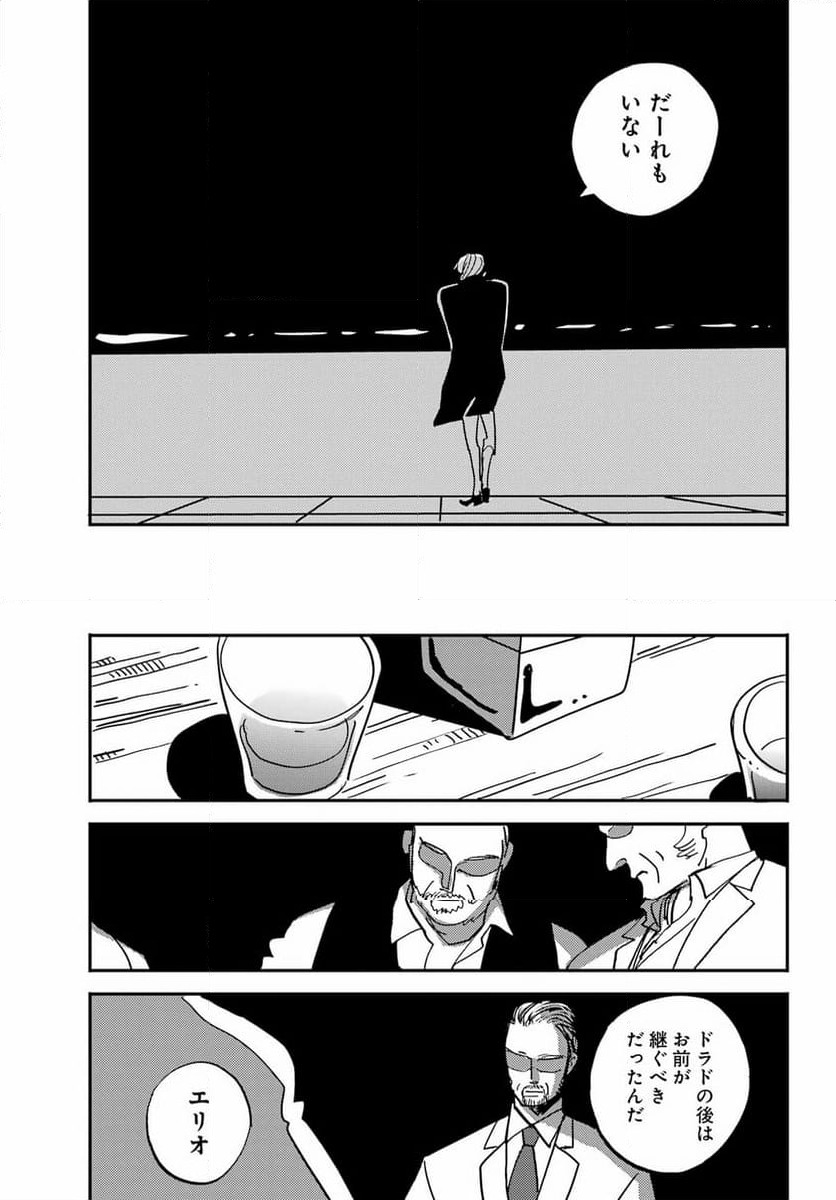 ページ 26 — 第53話