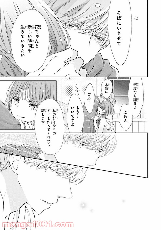 ページ 22 — 第7話