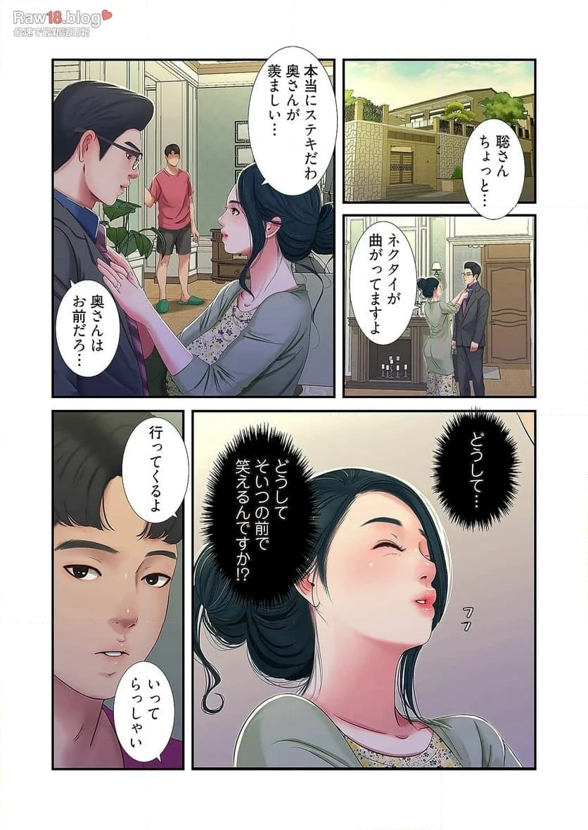 ページ 28 — 第19話