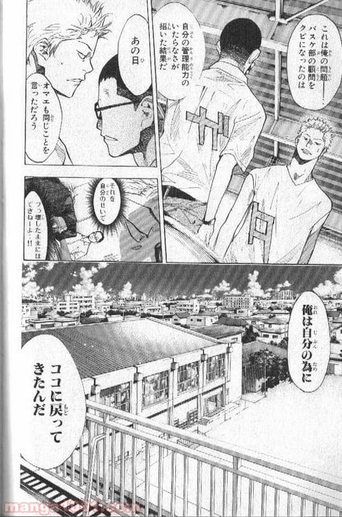 ページ 3 — 第146話