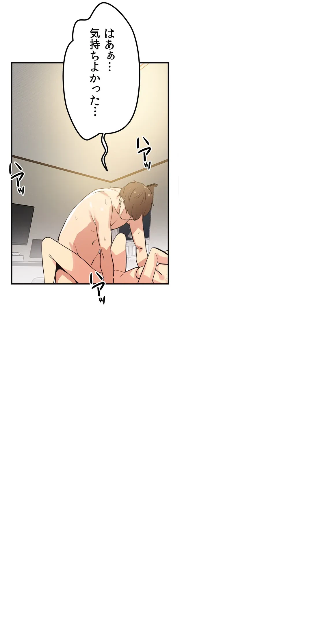 ページ 12 — 第45話