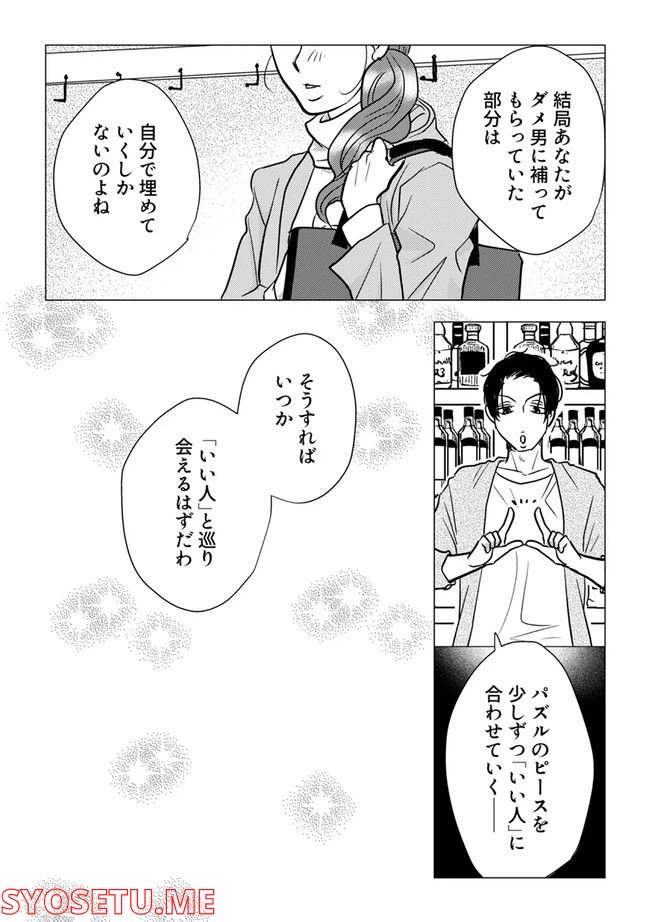 ページ 6 — 第4.1話