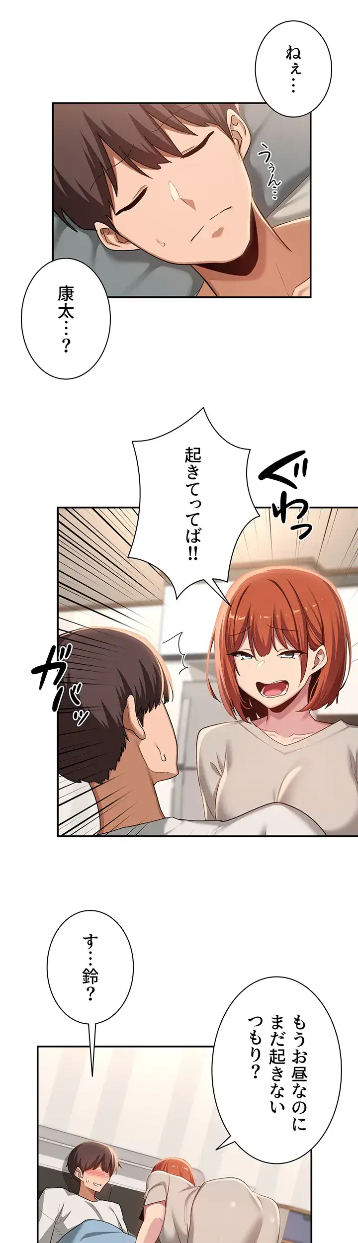 ページ 4 — 第100話