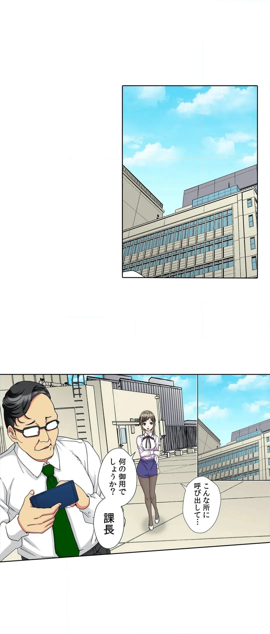 ページ 10 — 第17話