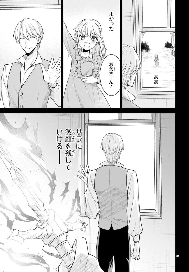 ページ 4 — 第17.5話