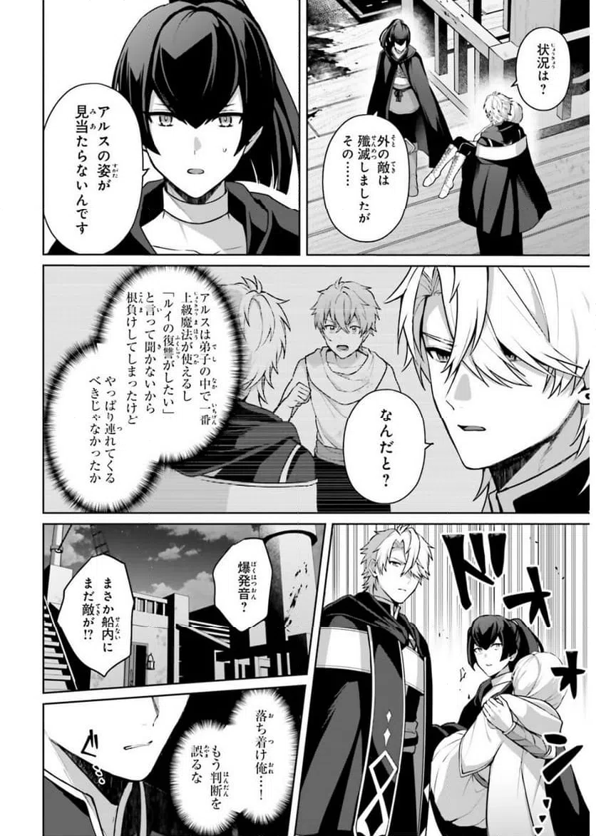 ページ 24 — 第15話