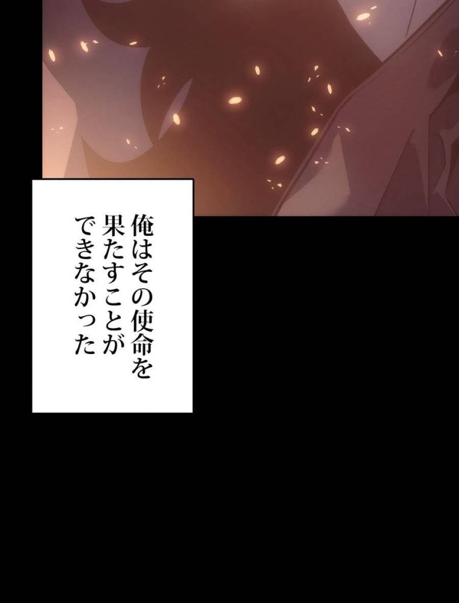 ページ 20 — 第167話