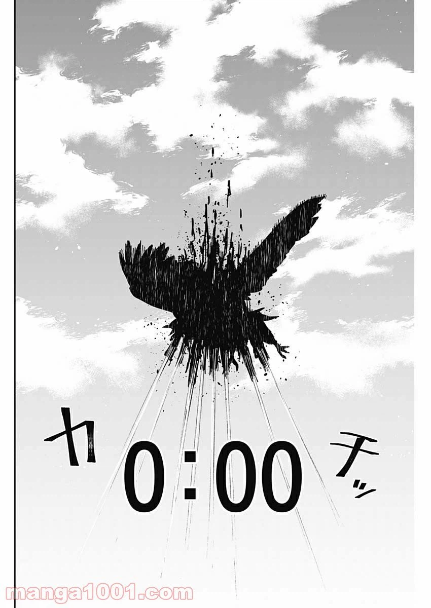 ページ 10 — 第18話