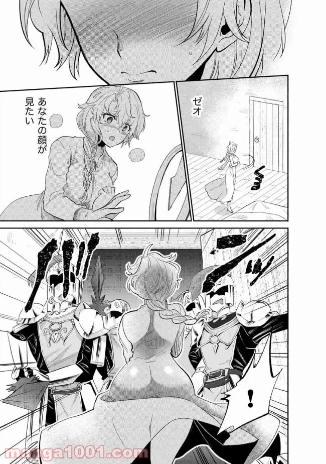 ページ 7 — 第7話