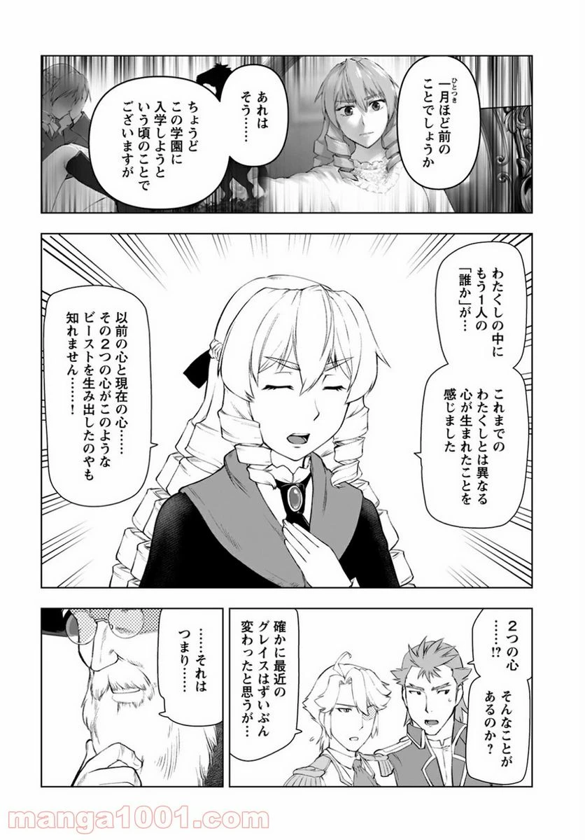 ページ 10 — 第10話