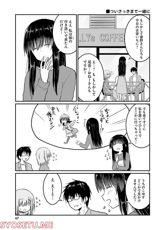 ページ 7 — 第11.1話