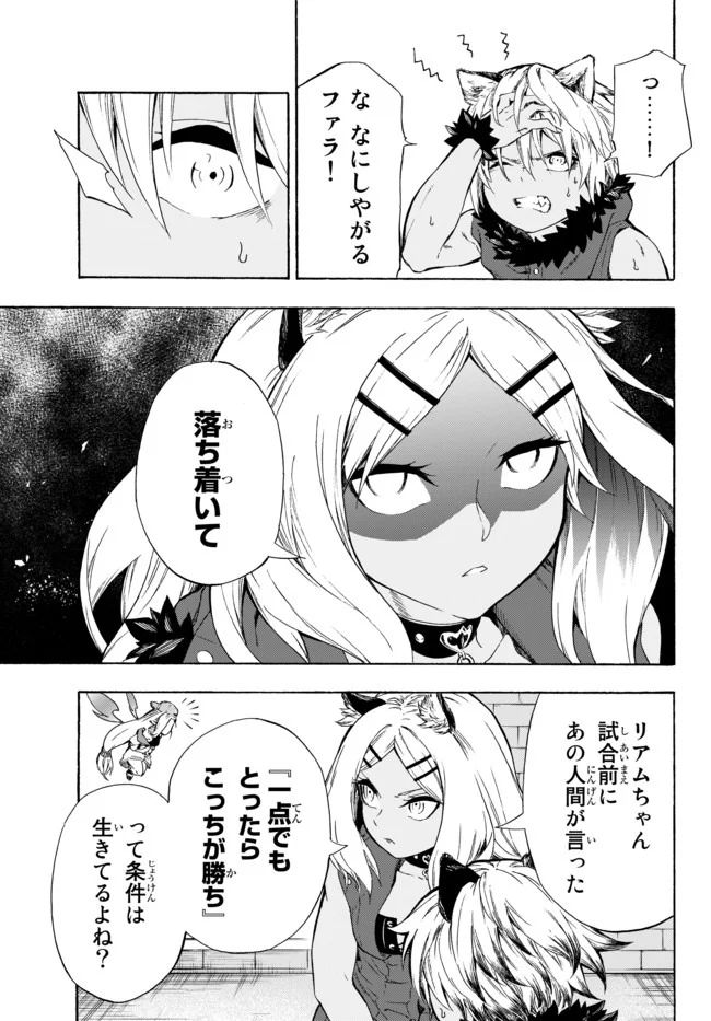 ページ 15 — 第8話