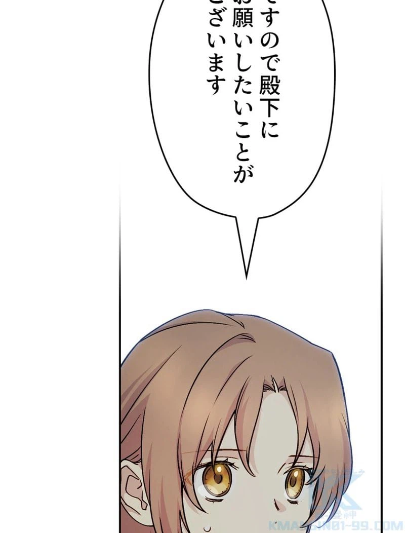 ページ 25 — 第57話