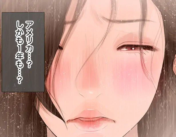 ページ 4 — 第34話