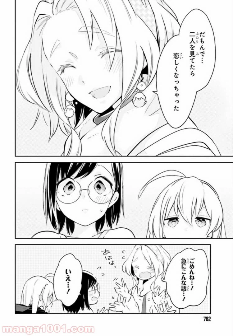 ページ 10 — 第9.2話