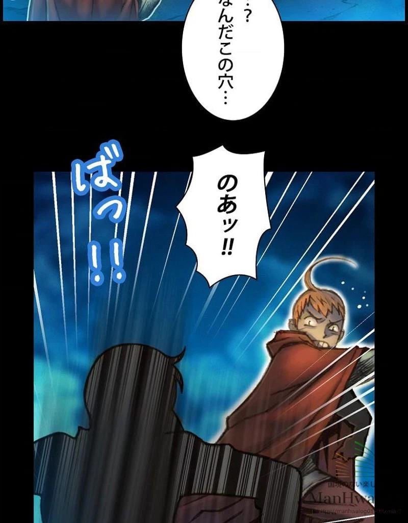 ページ 6 — 第20話