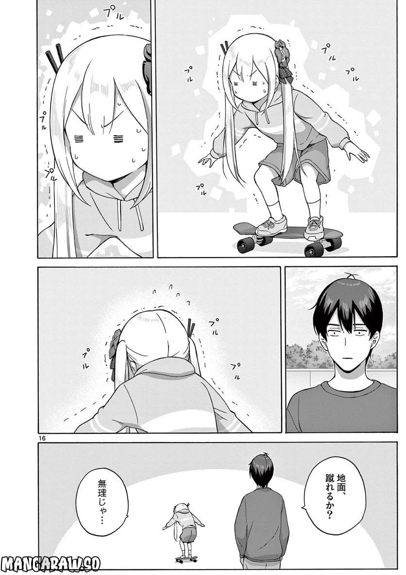 ページ 8 — 第8.2話