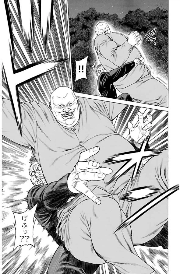 ページ 13 — 第55話