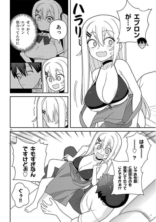 ページ 16 — 第11話