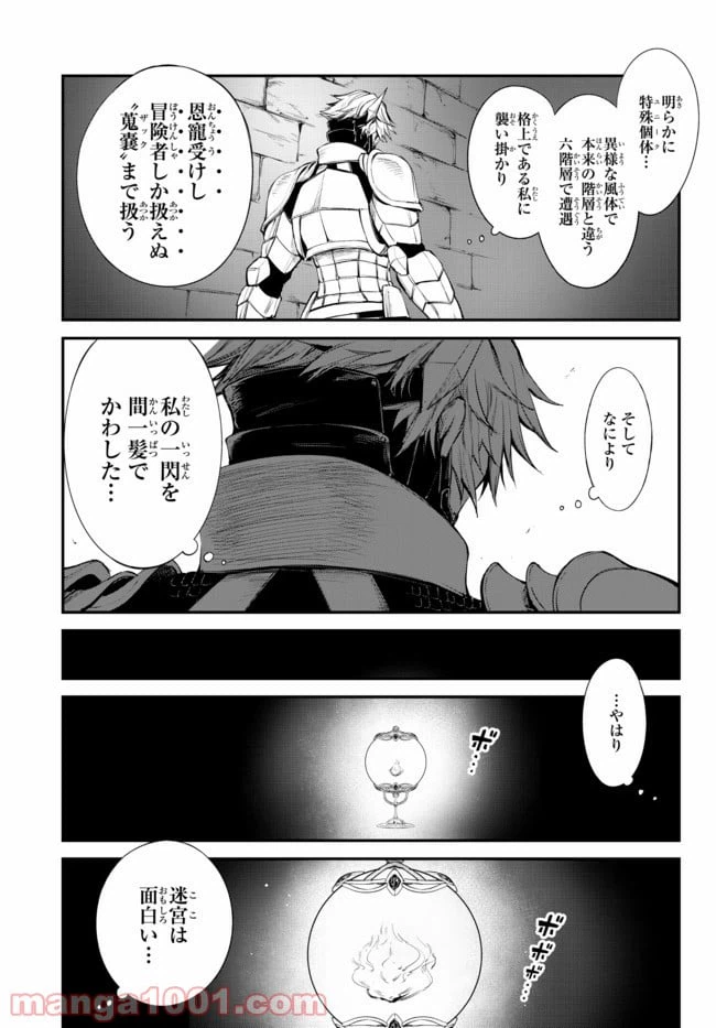 ページ 15 — 第4.2話