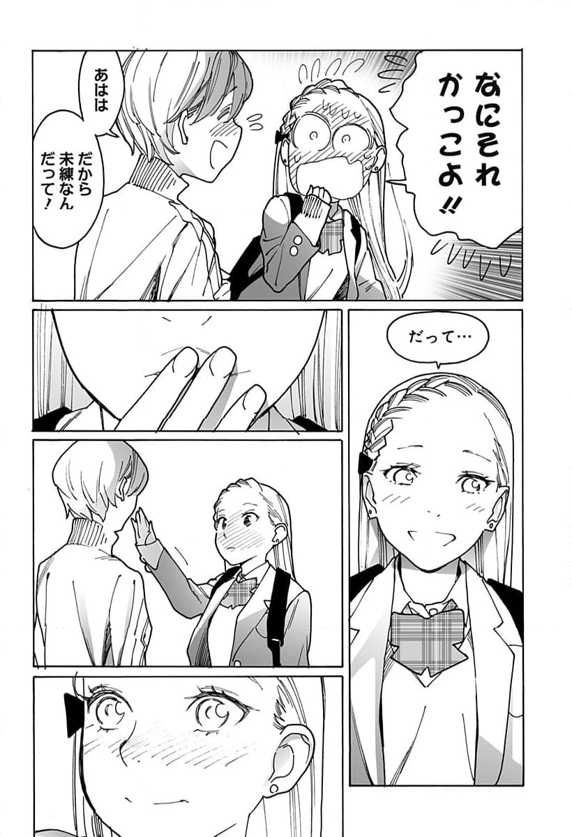 ページ 6 — 第279話