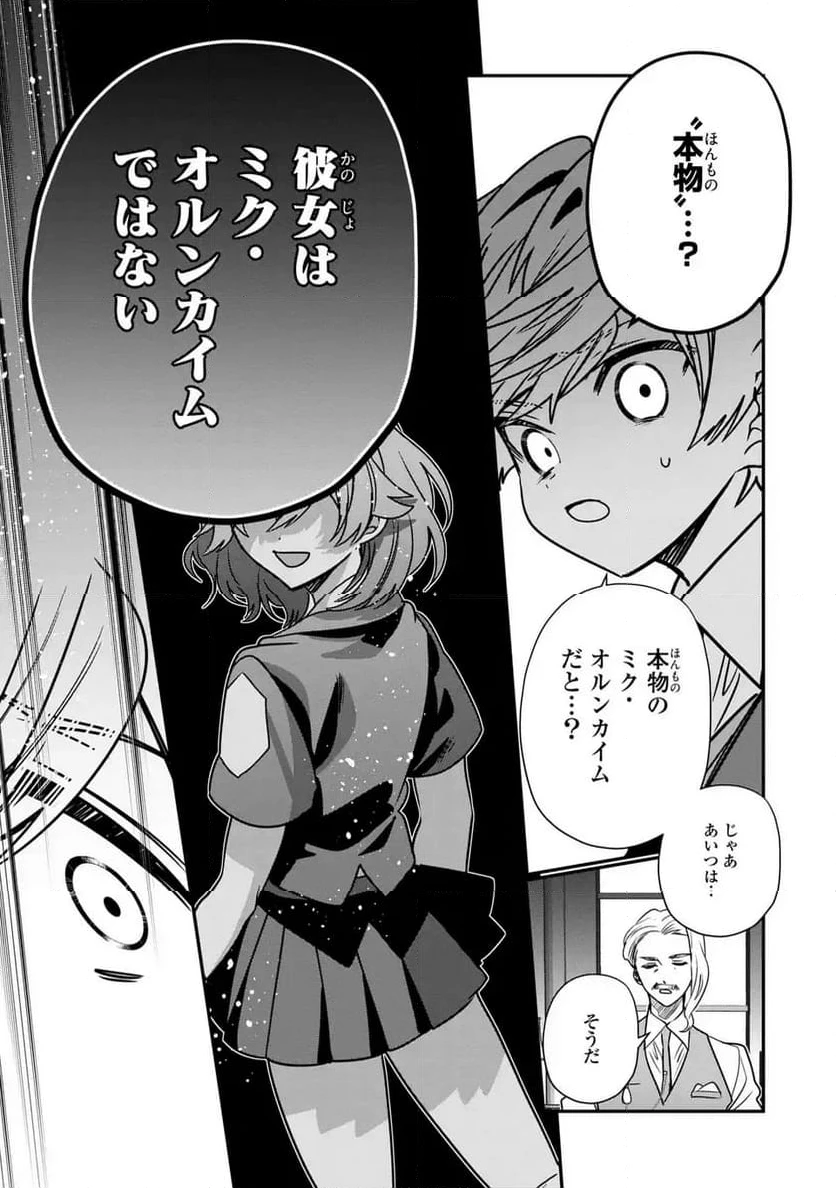 ページ 5 — 第15話