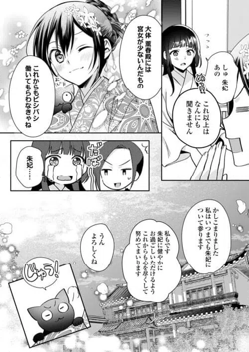 ページ 18 — 第21話
