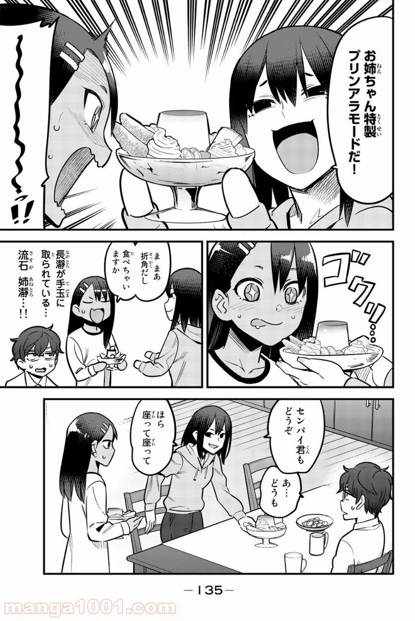 ページ 5 — 第60話