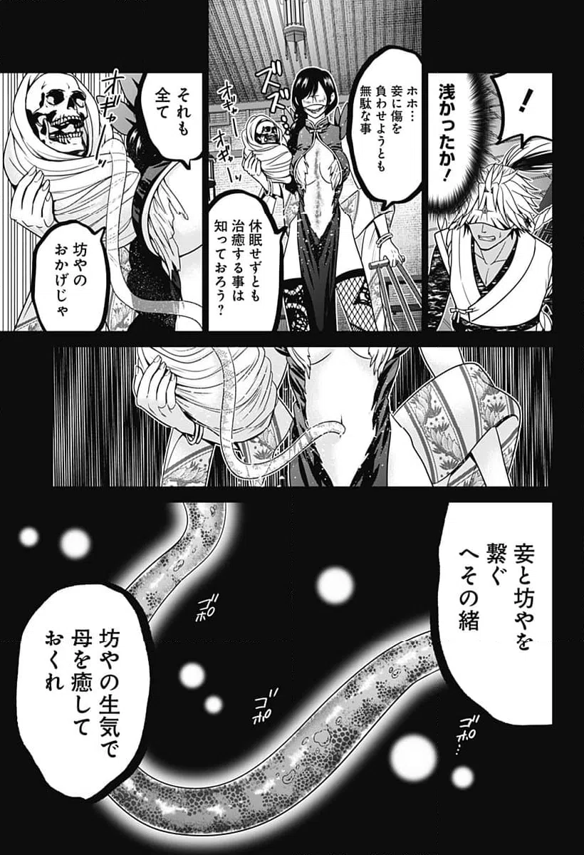 ページ 21 — 第70話