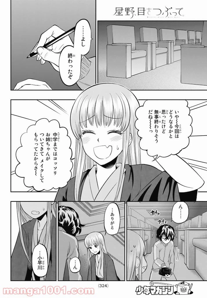 ページ 14 — 第64話