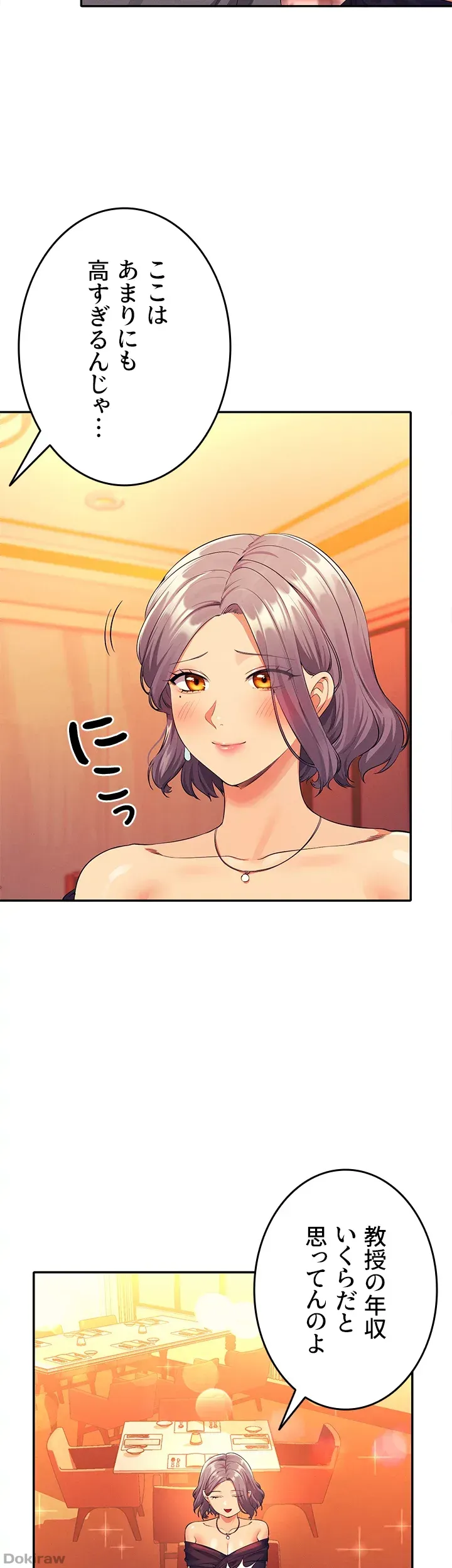 ページ 13 — 第54話