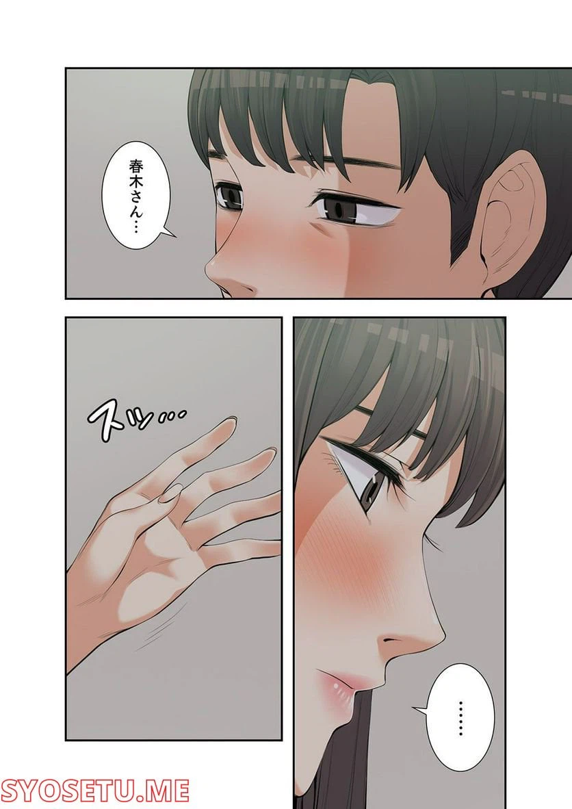 ページ 9 — 第1.4話