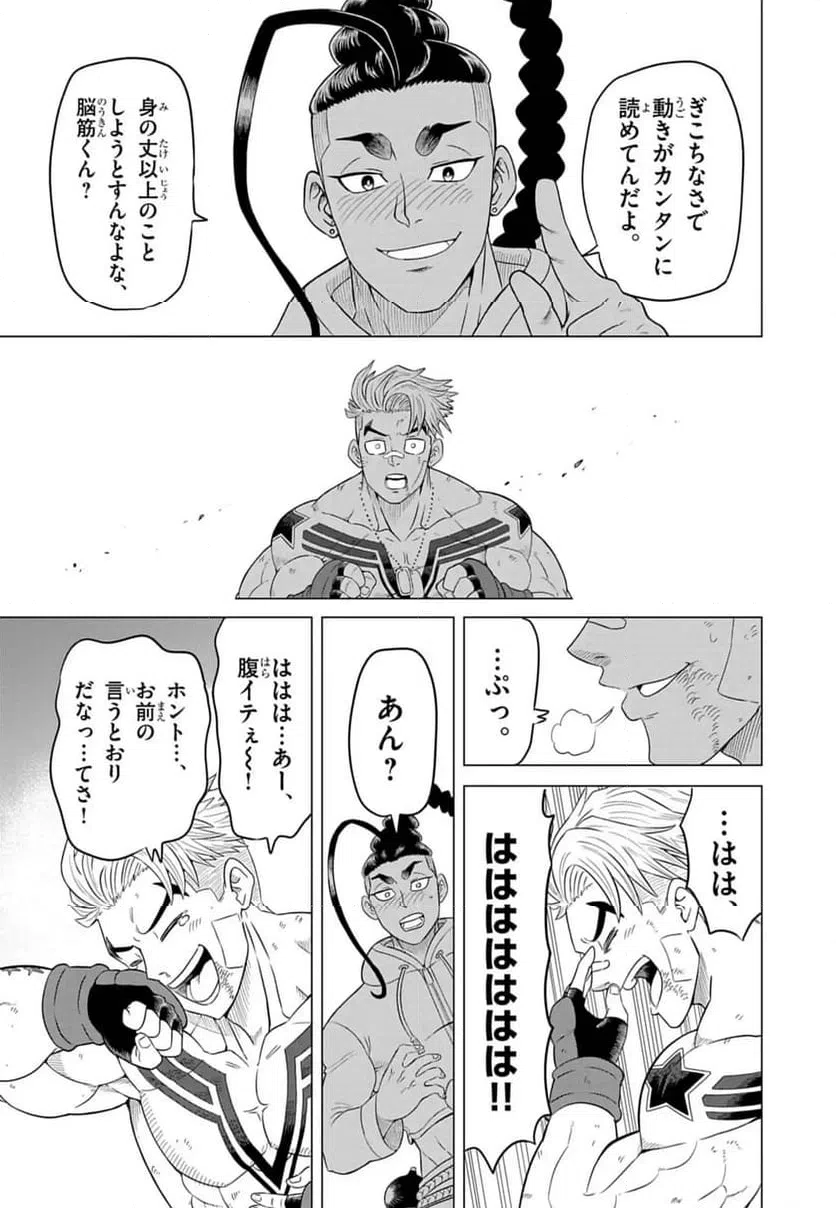 ページ 29 — 第1話