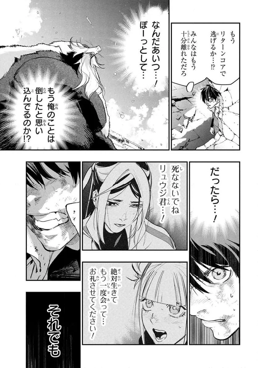 ページ 13 — 第8.2話