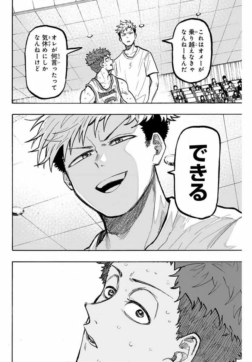 ページ 10 — 第65話