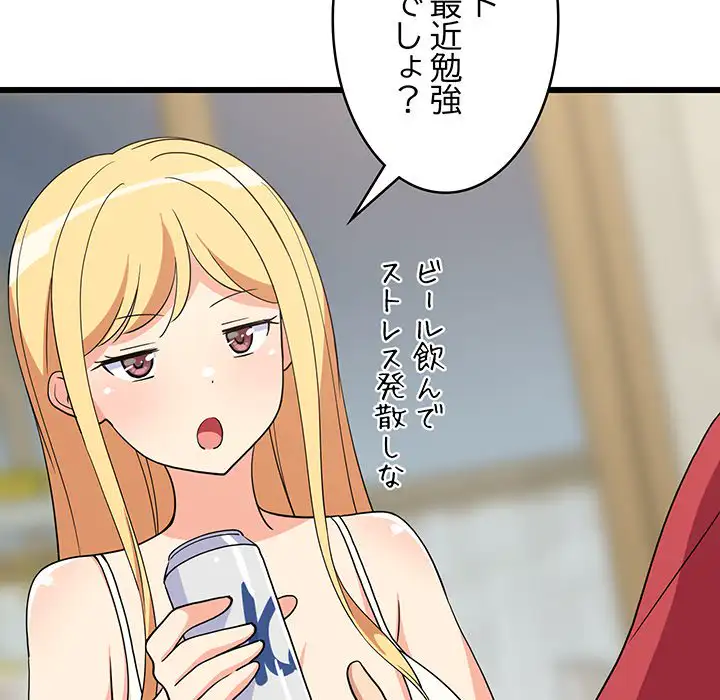ページ 22 — 第17話