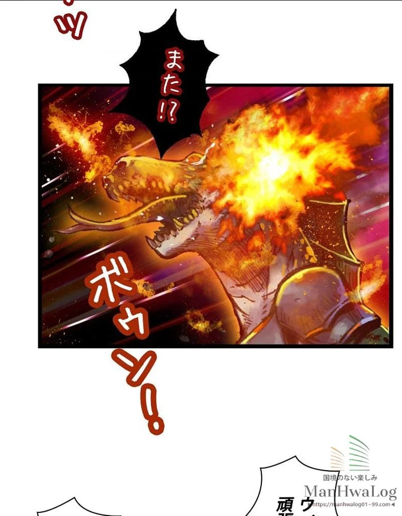 ページ 21 — 第33話