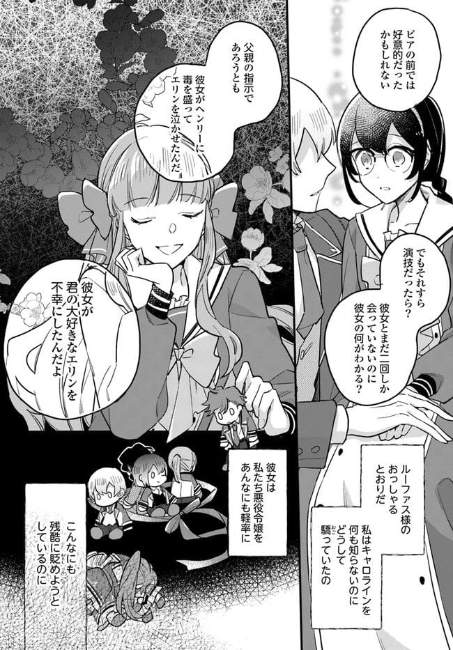 ページ 5 — 第17.2話