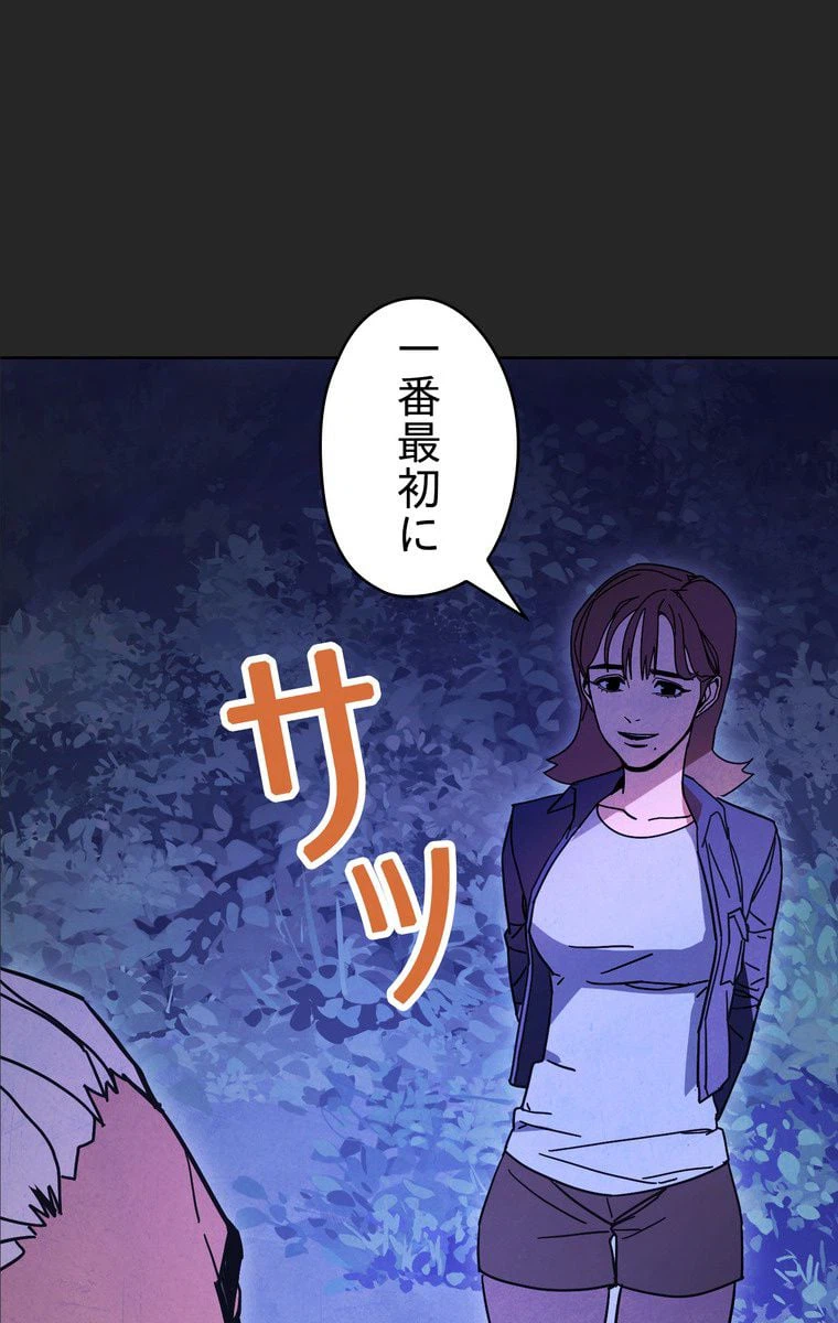 ページ 6 — 第4話