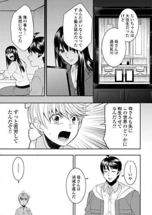 ページ 21 — 第88話